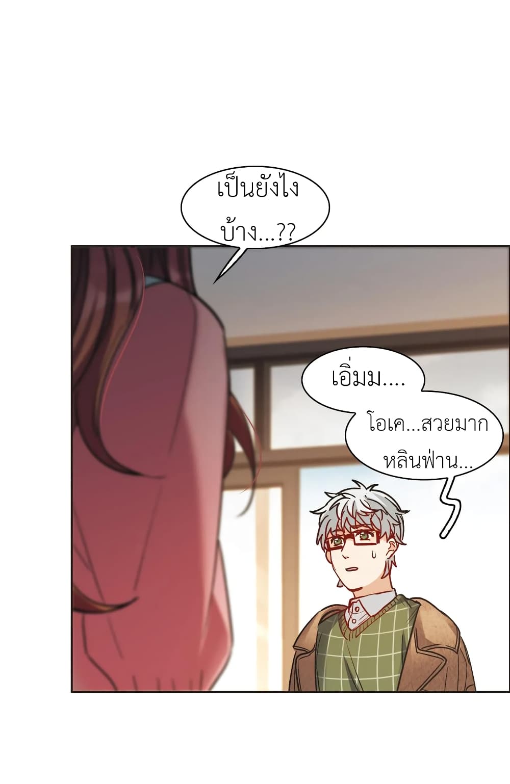 The Brightest Giant Star in the World page 9