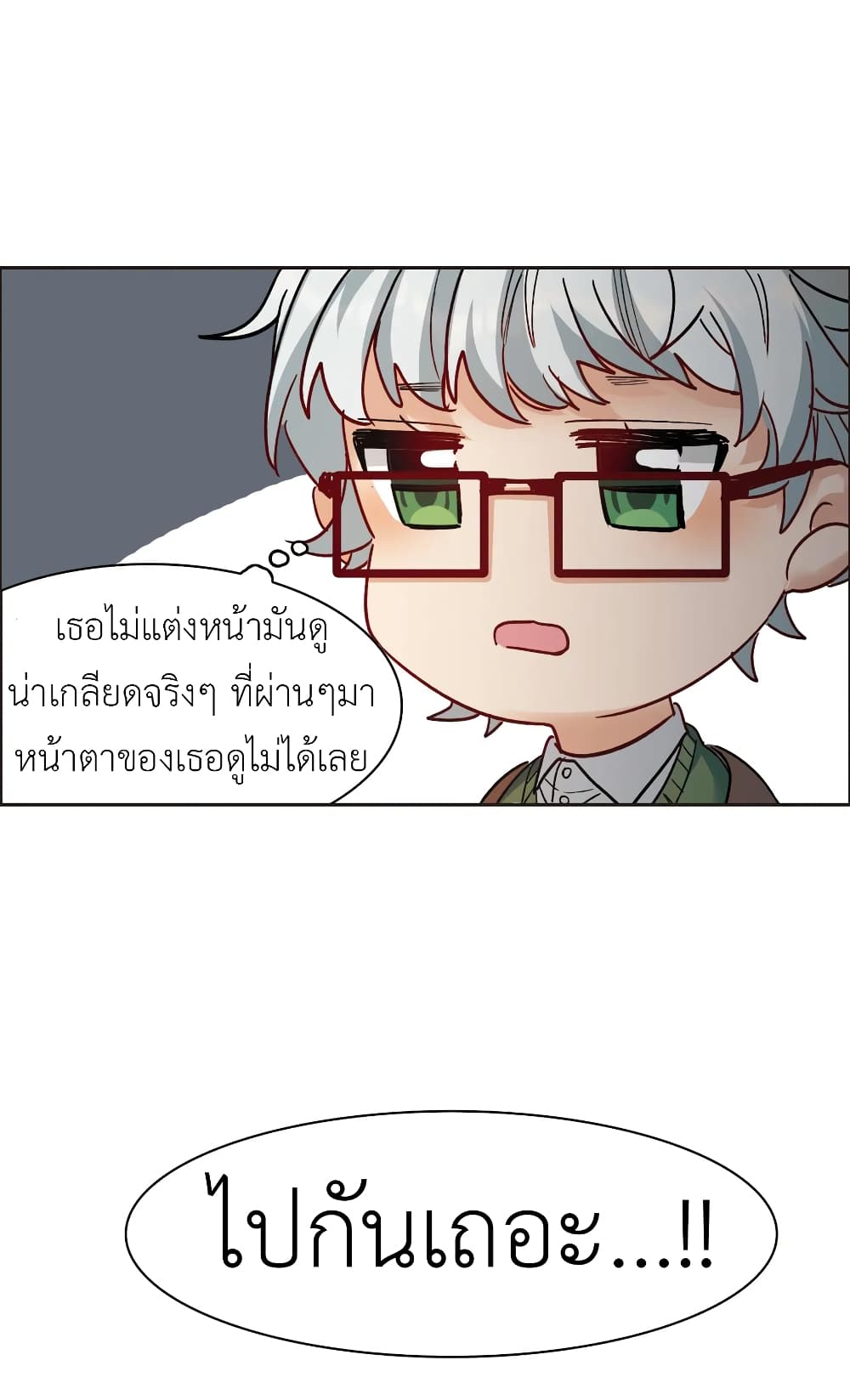 The Brightest Giant Star in the World page 10
