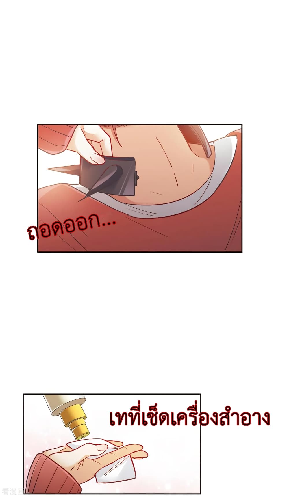 The Brightest Giant Star in the World page 4