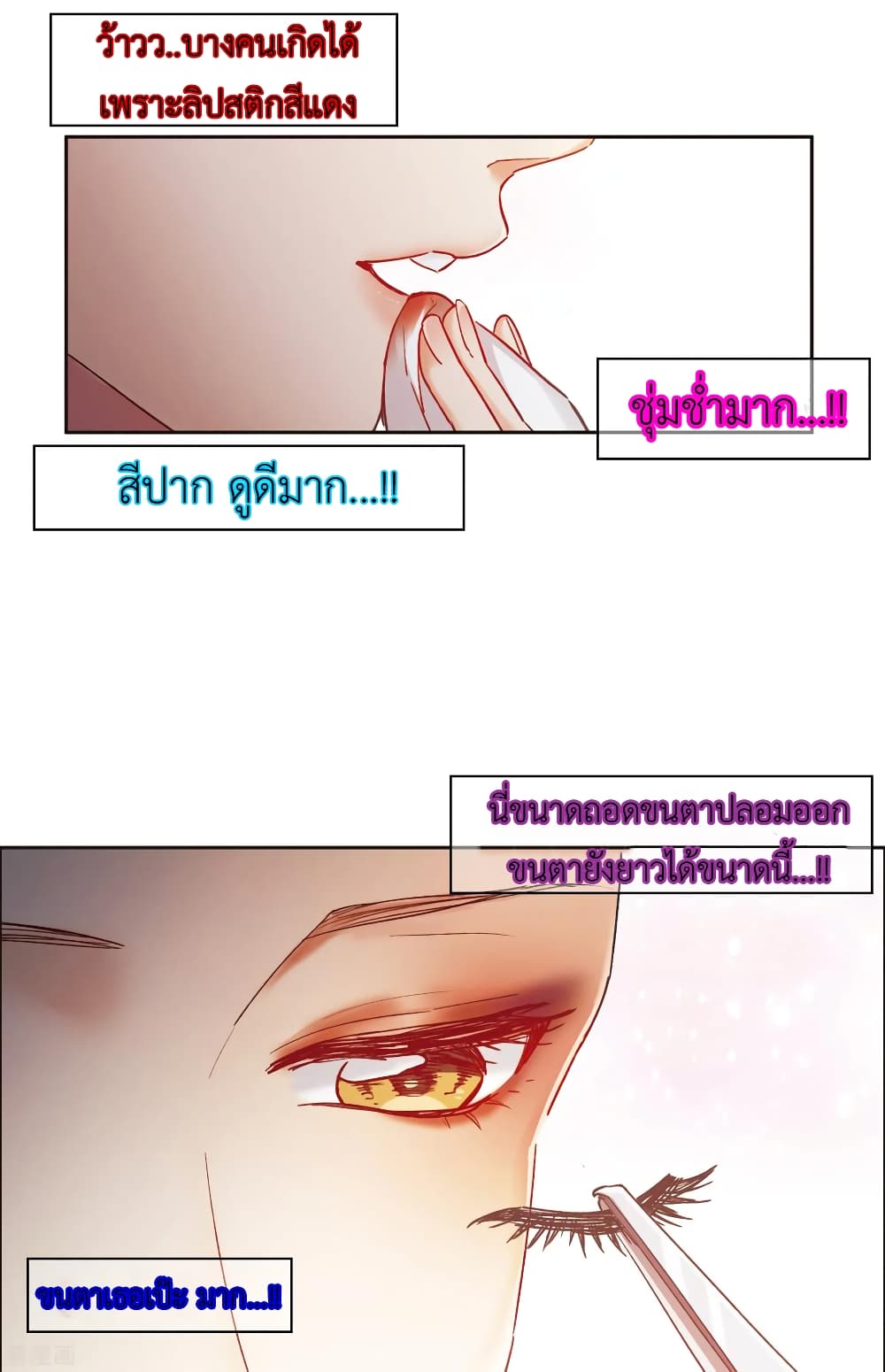 The Brightest Giant Star in the World page 6