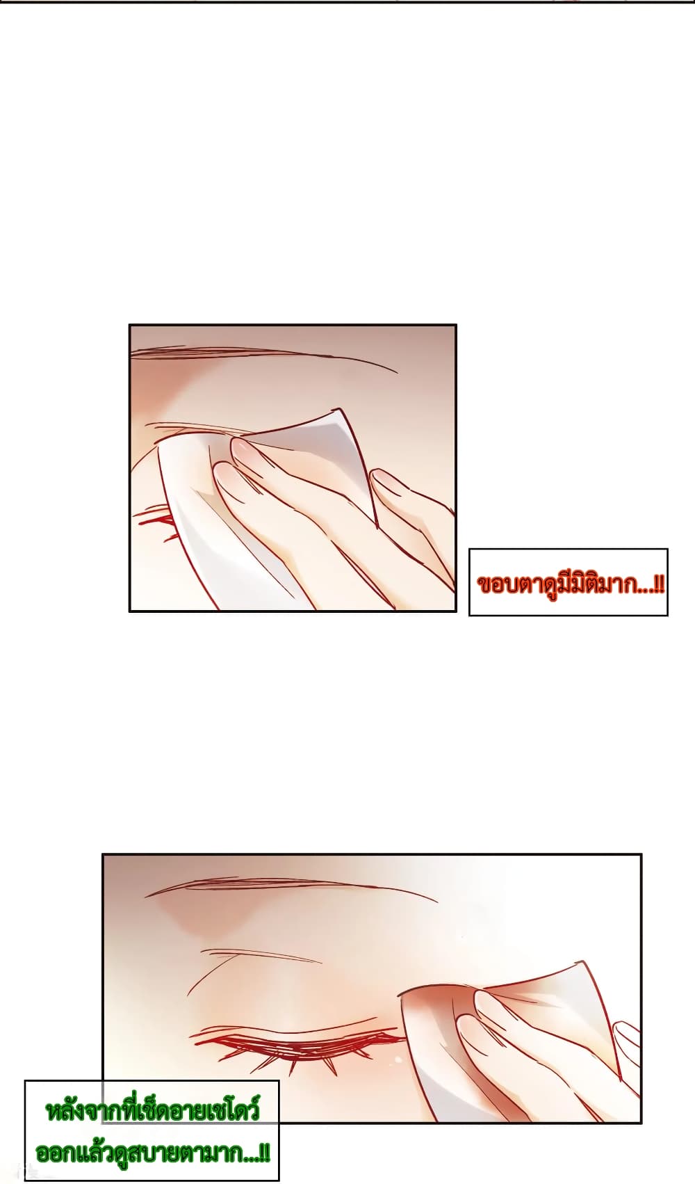 The Brightest Giant Star in the World page 7