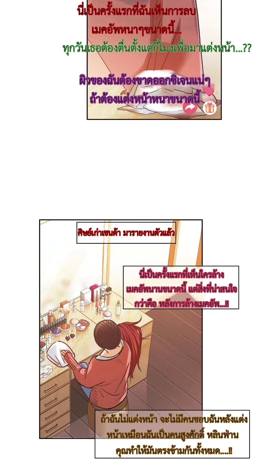 The Brightest Giant Star in the World page 9