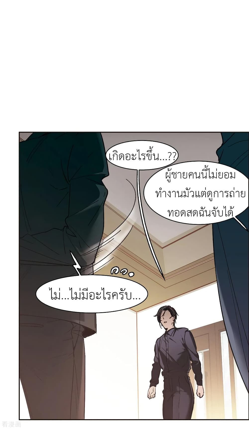 The Brightest Giant Star in the World page 3