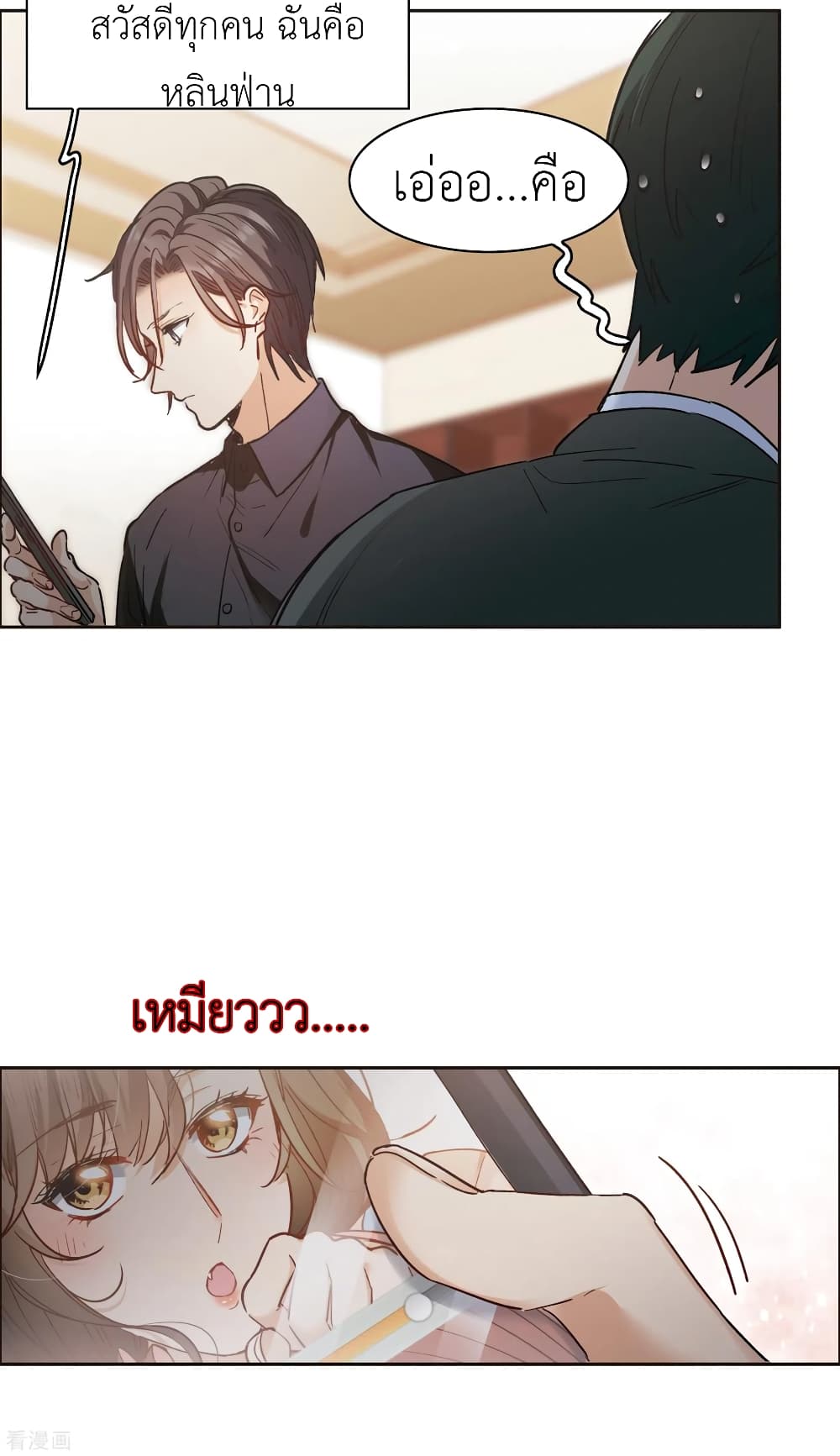The Brightest Giant Star in the World page 5