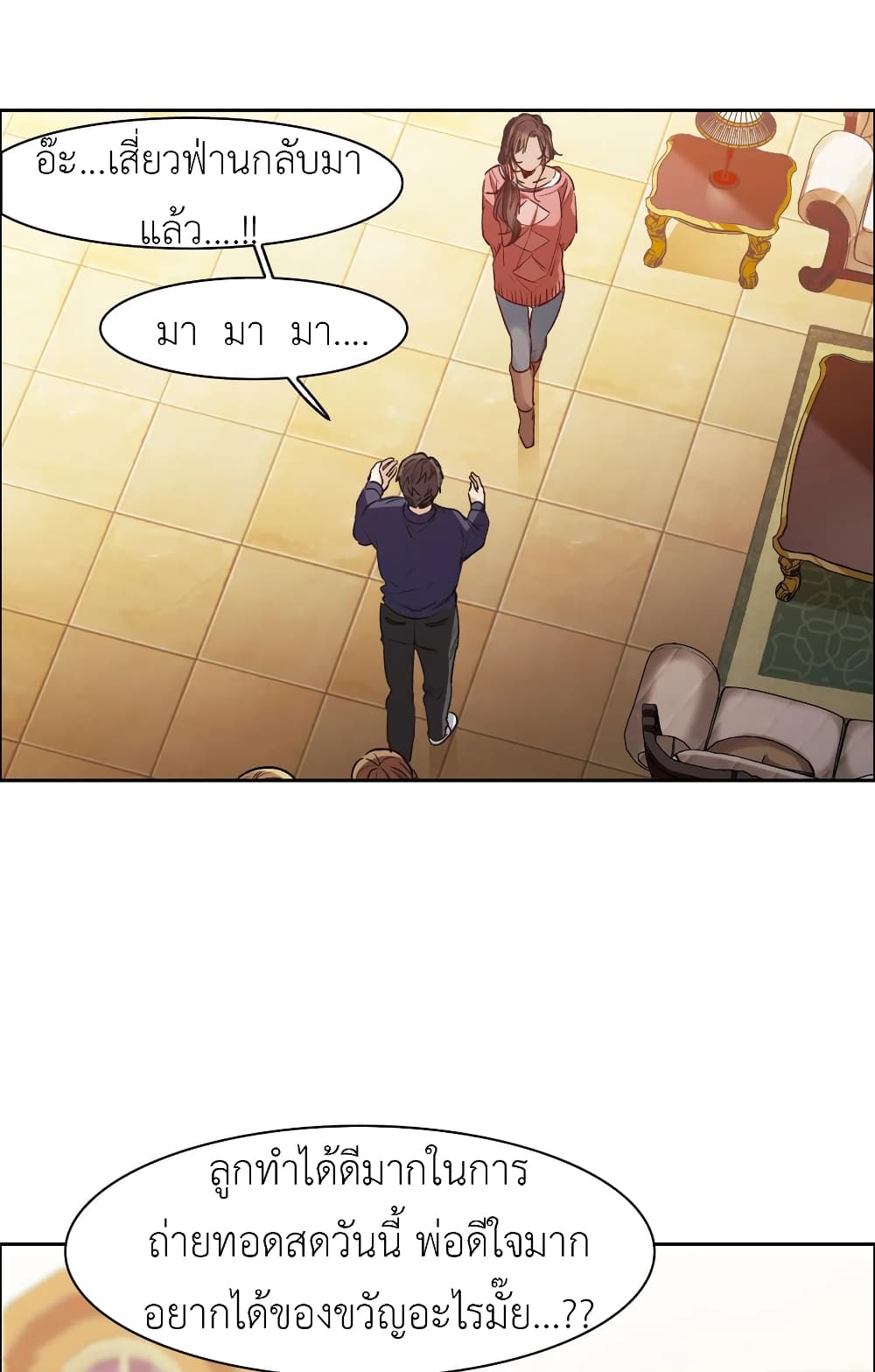 The Brightest Giant Star in the World page 2