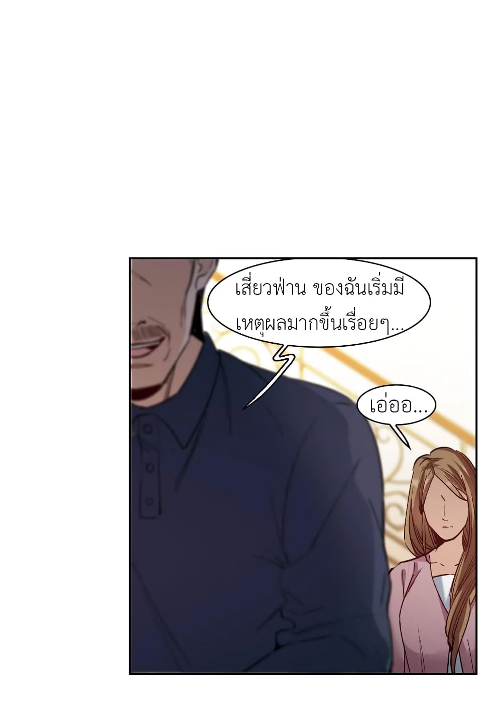 The Brightest Giant Star in the World page 4