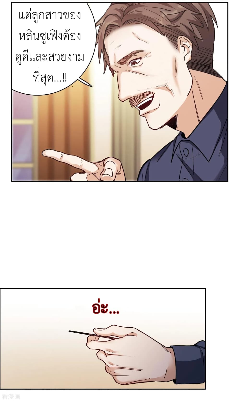 The Brightest Giant Star in the World page 6