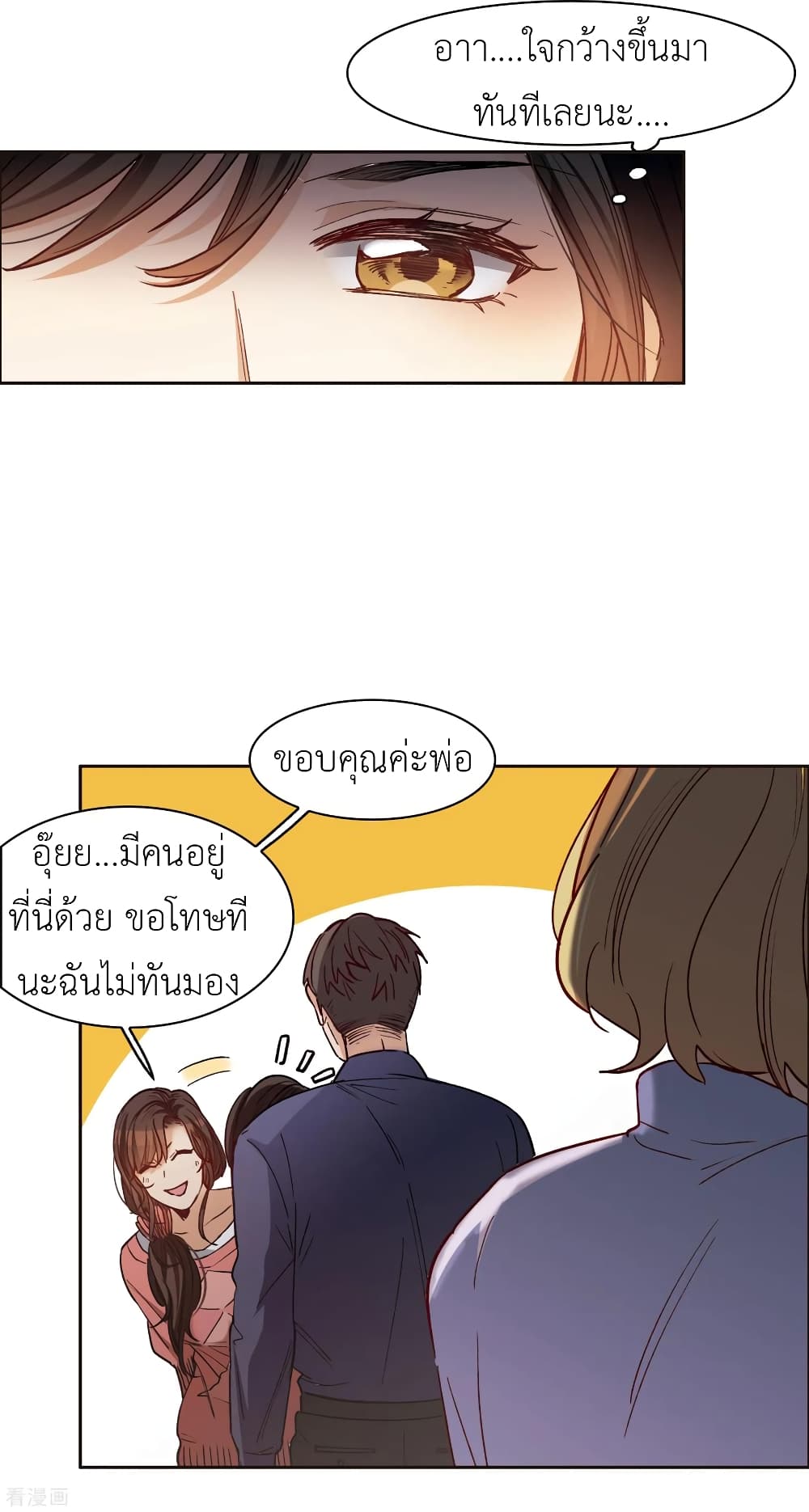 The Brightest Giant Star in the World page 8