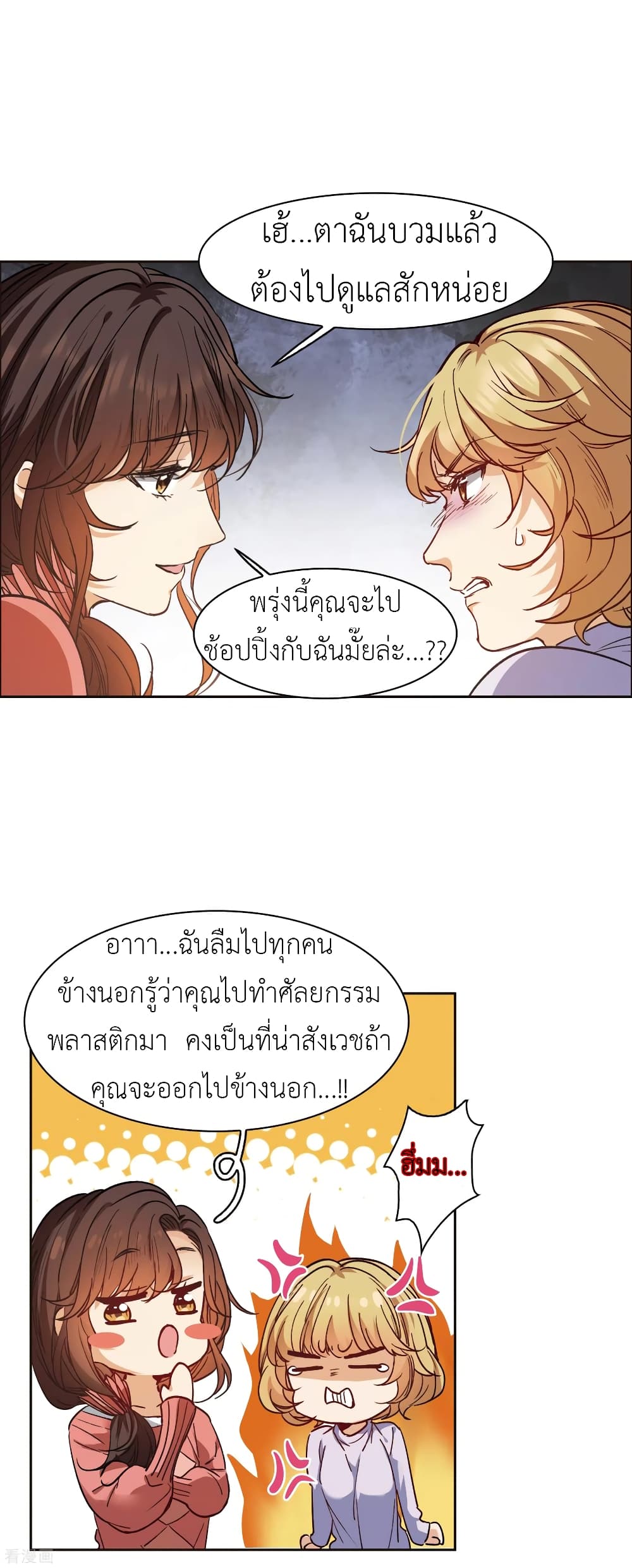 The Brightest Giant Star in the World page 9