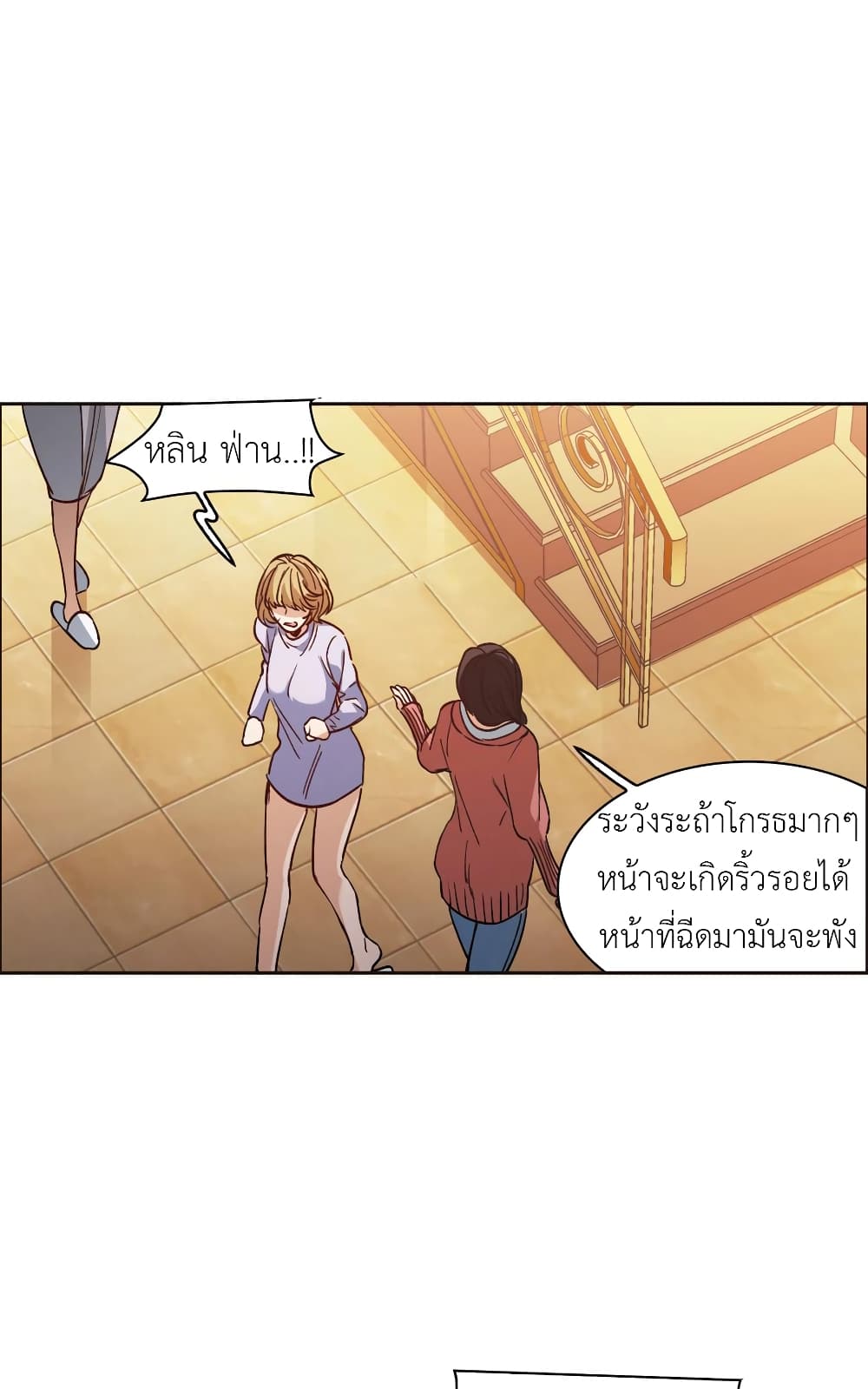 The Brightest Giant Star in the World page 10