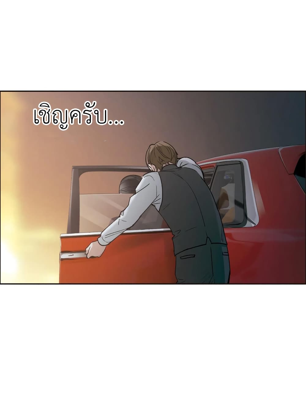 The Brightest Giant Star in the World page 3