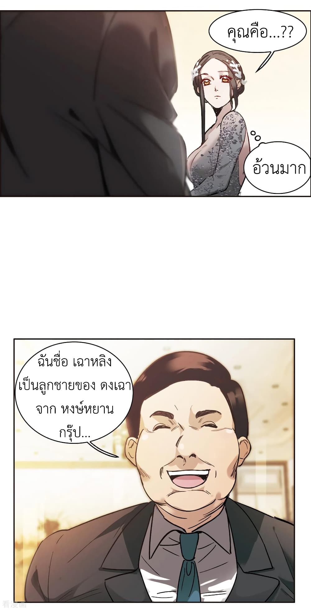 The Brightest Giant Star in the World page 4