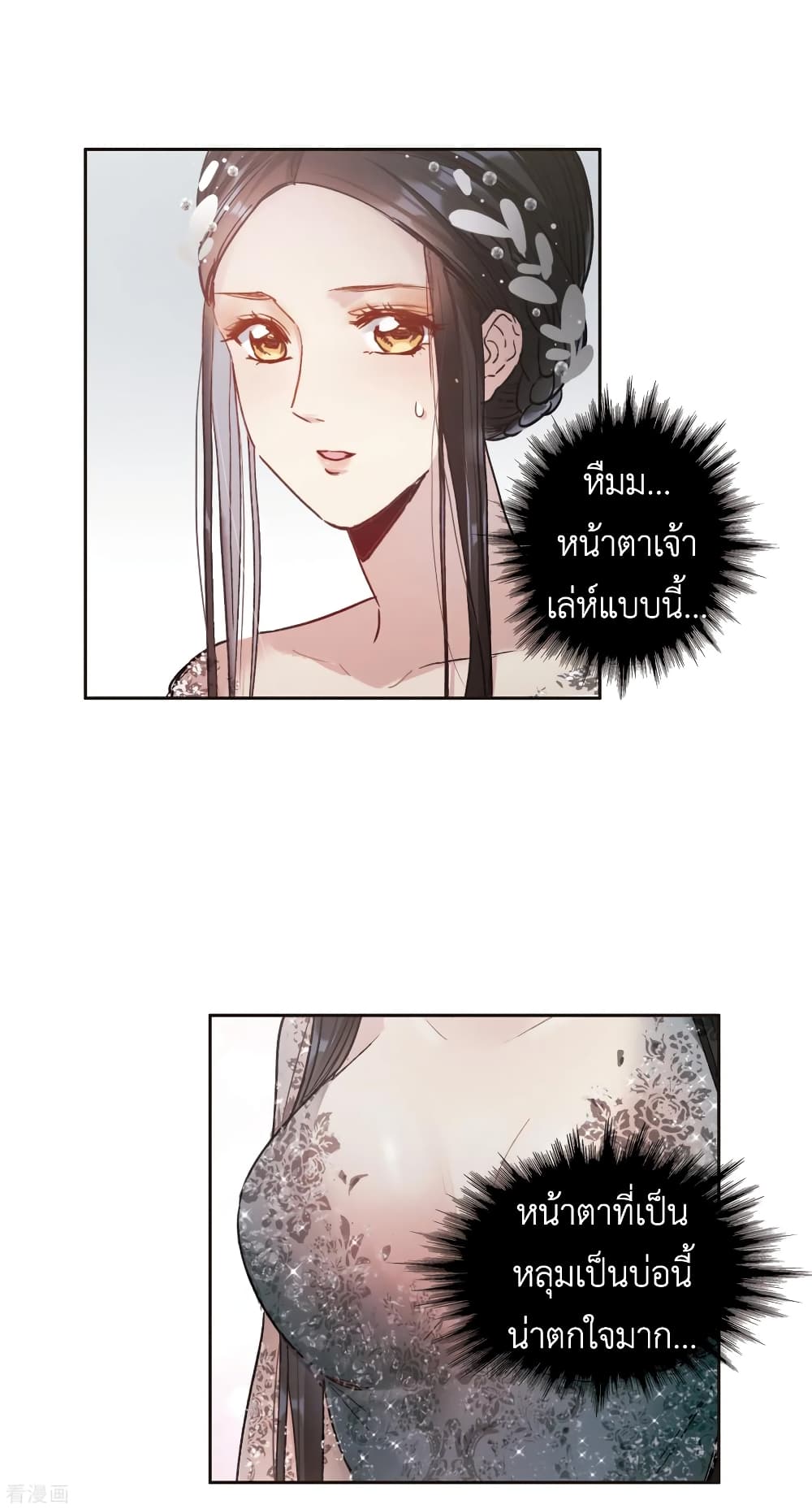The Brightest Giant Star in the World page 6