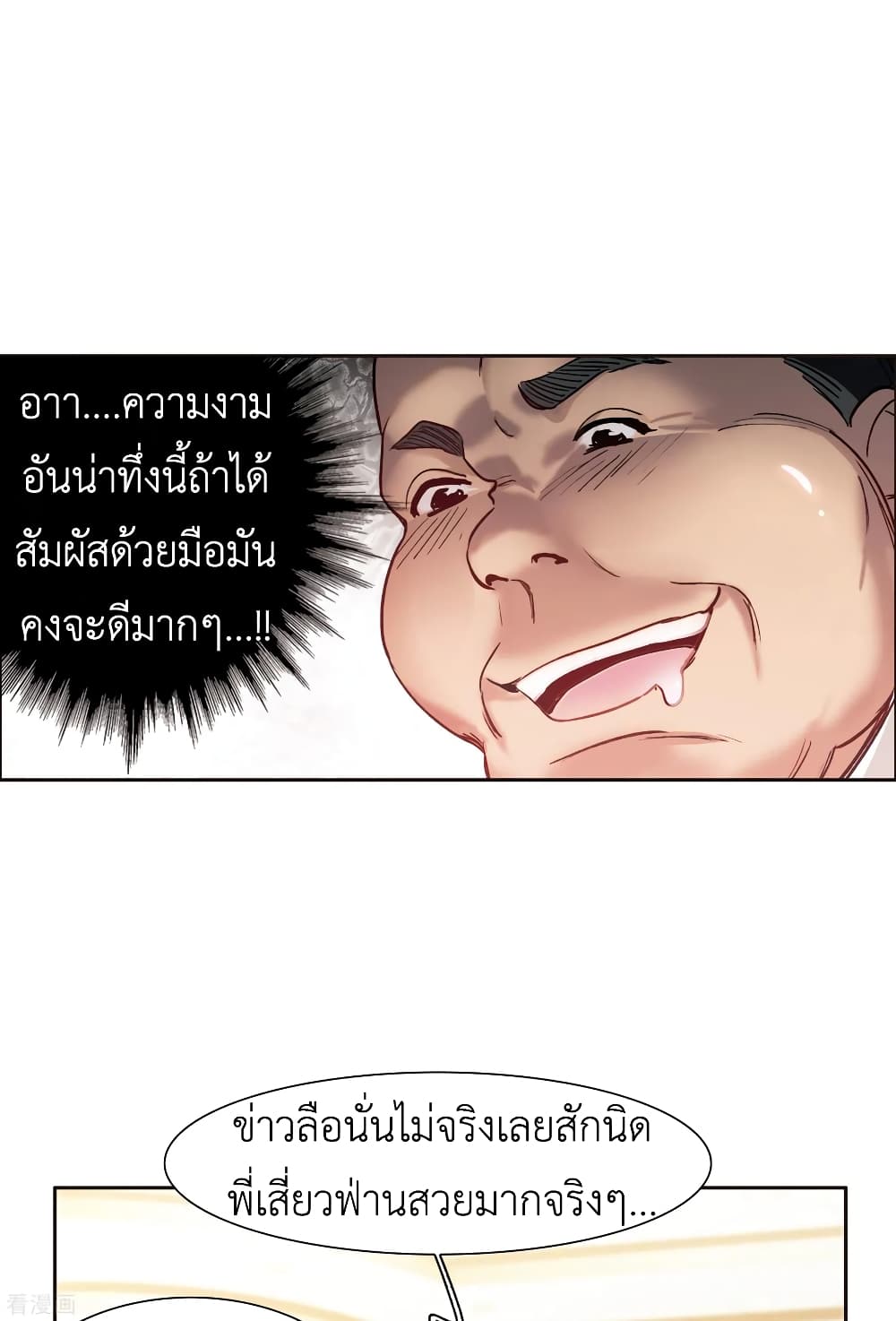 The Brightest Giant Star in the World page 7