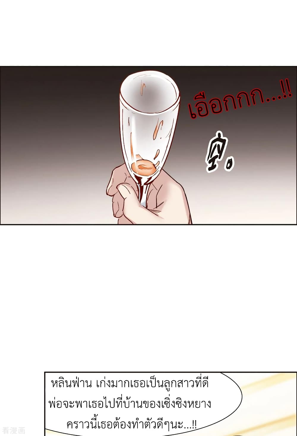 The Brightest Giant Star in the World page 2