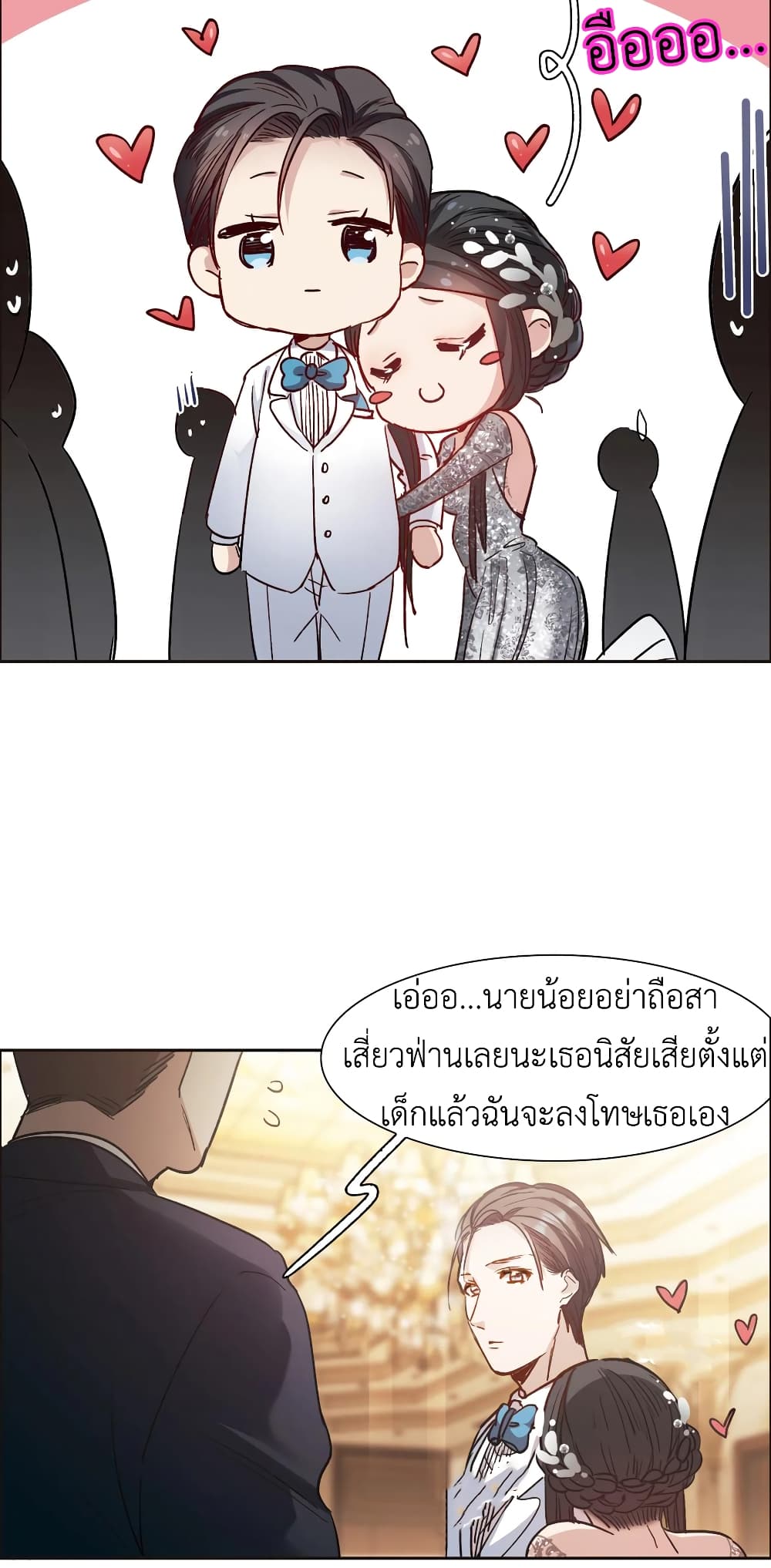 The Brightest Giant Star in the World page 6