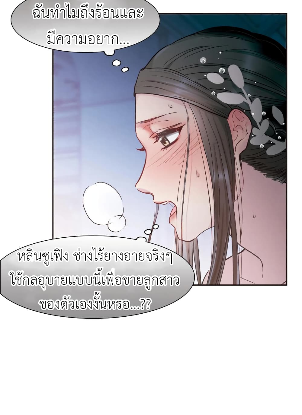 The Brightest Giant Star in the World page 4
