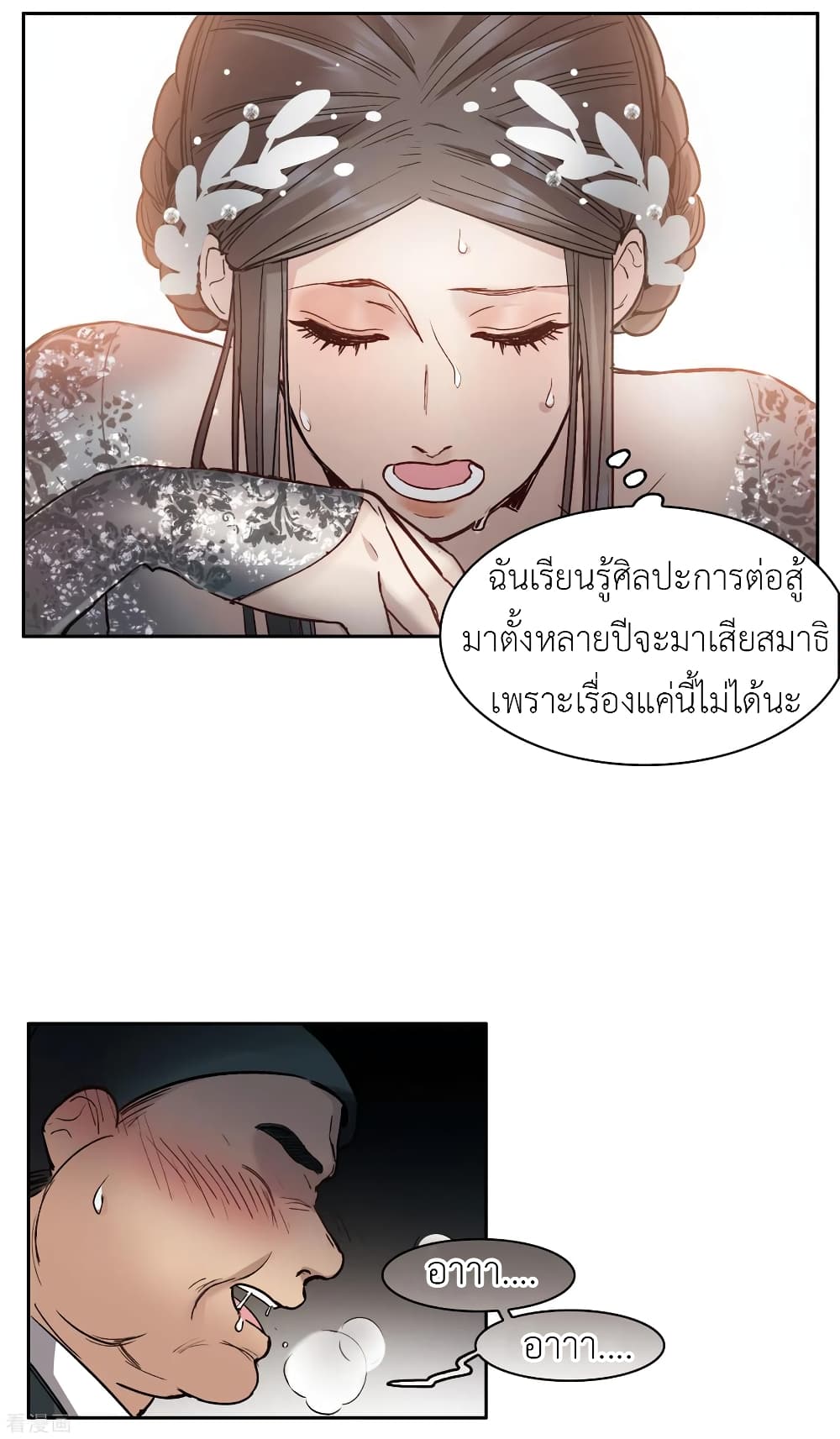 The Brightest Giant Star in the World page 4