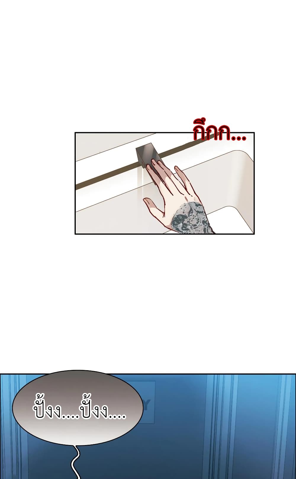 The Brightest Giant Star in the World page 7