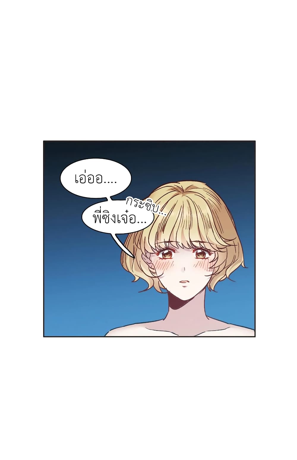 The Brightest Giant Star in the World page 7