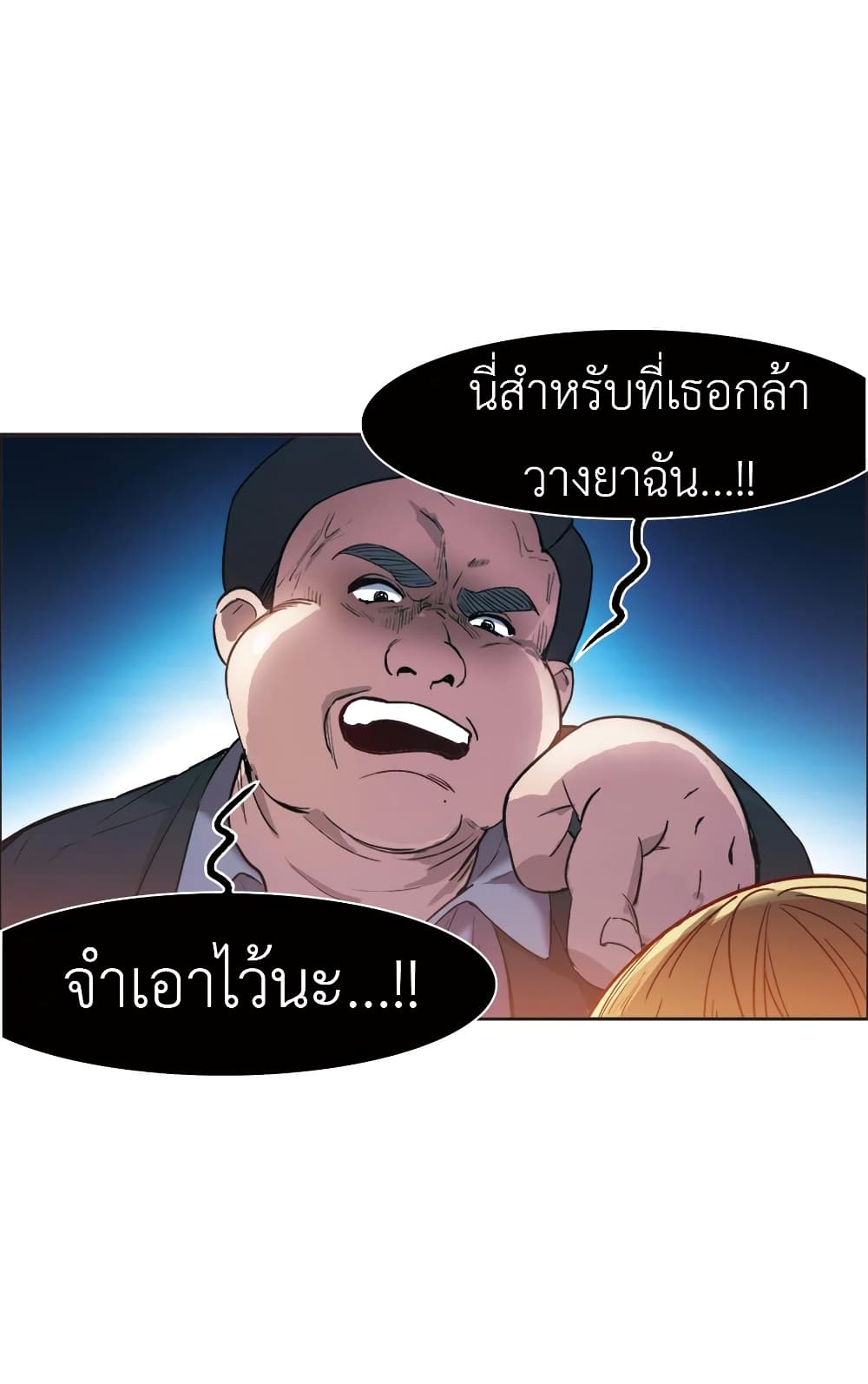 The Brightest Giant Star in the World page 3