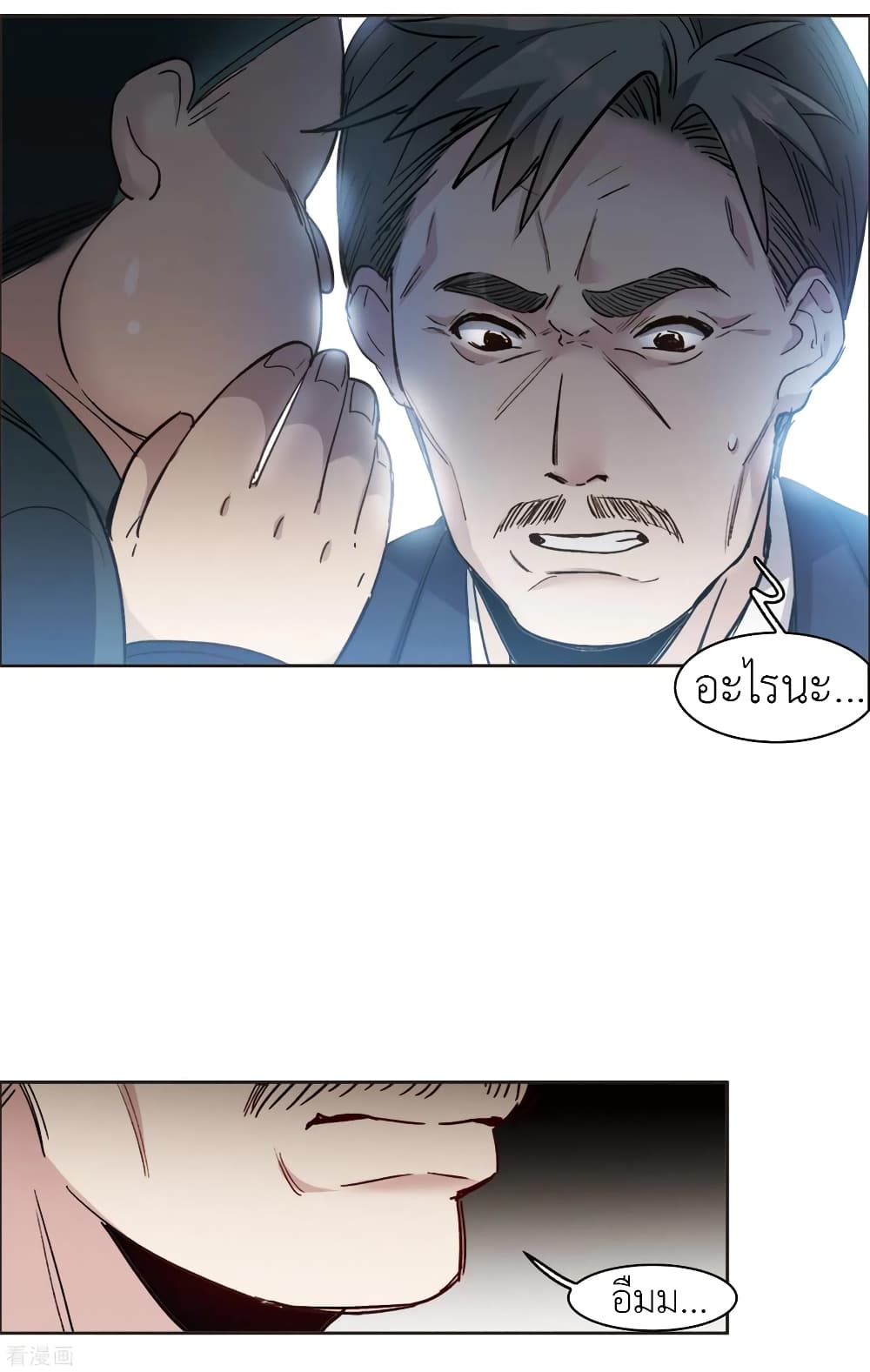 The Brightest Giant Star in the World page 7