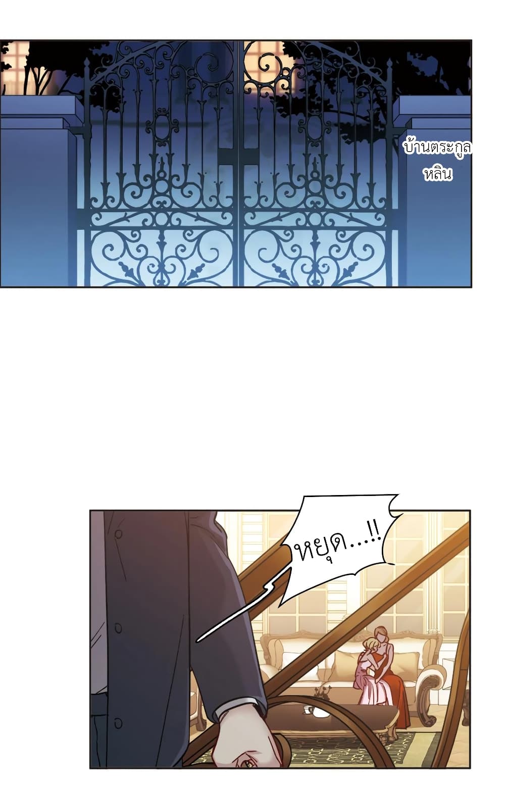The Brightest Giant Star in the World page 2