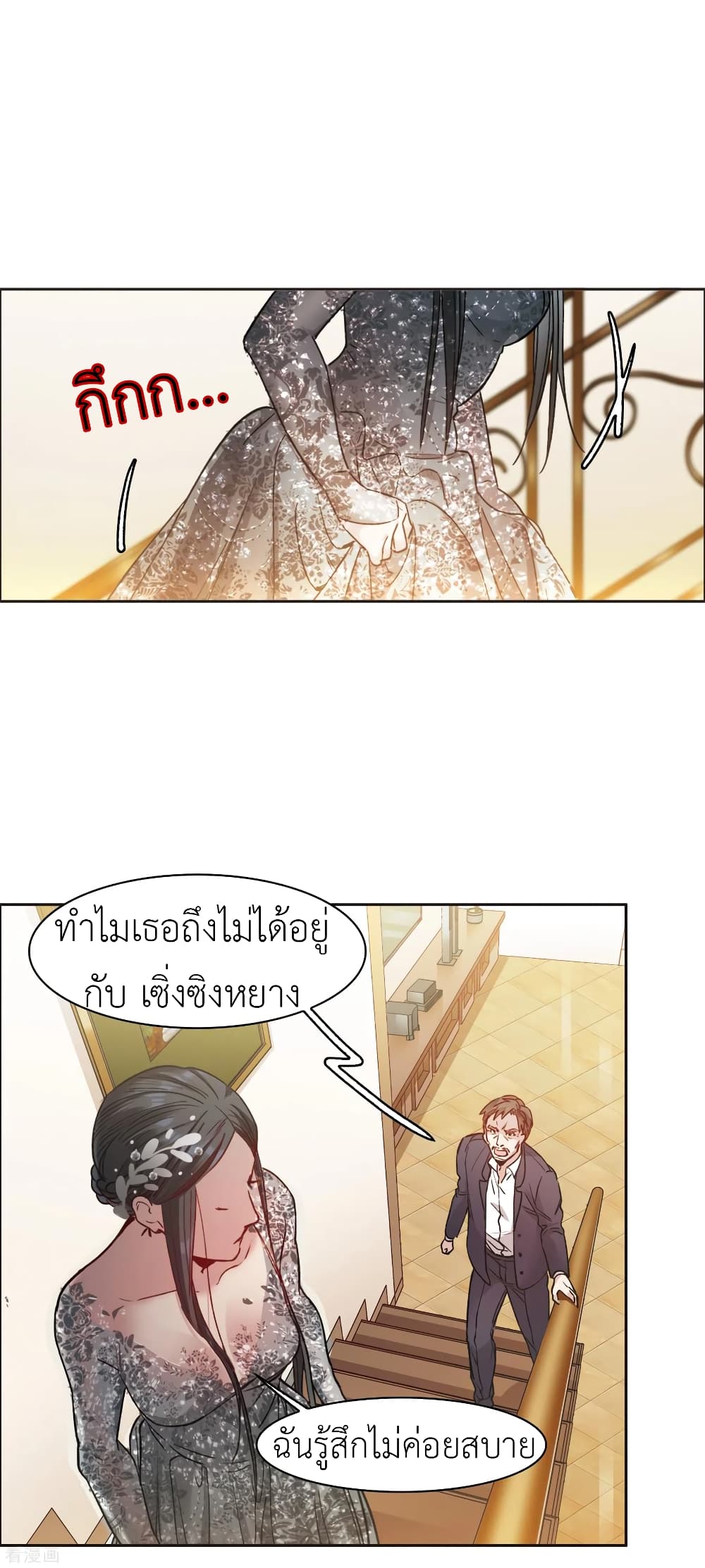 The Brightest Giant Star in the World page 3
