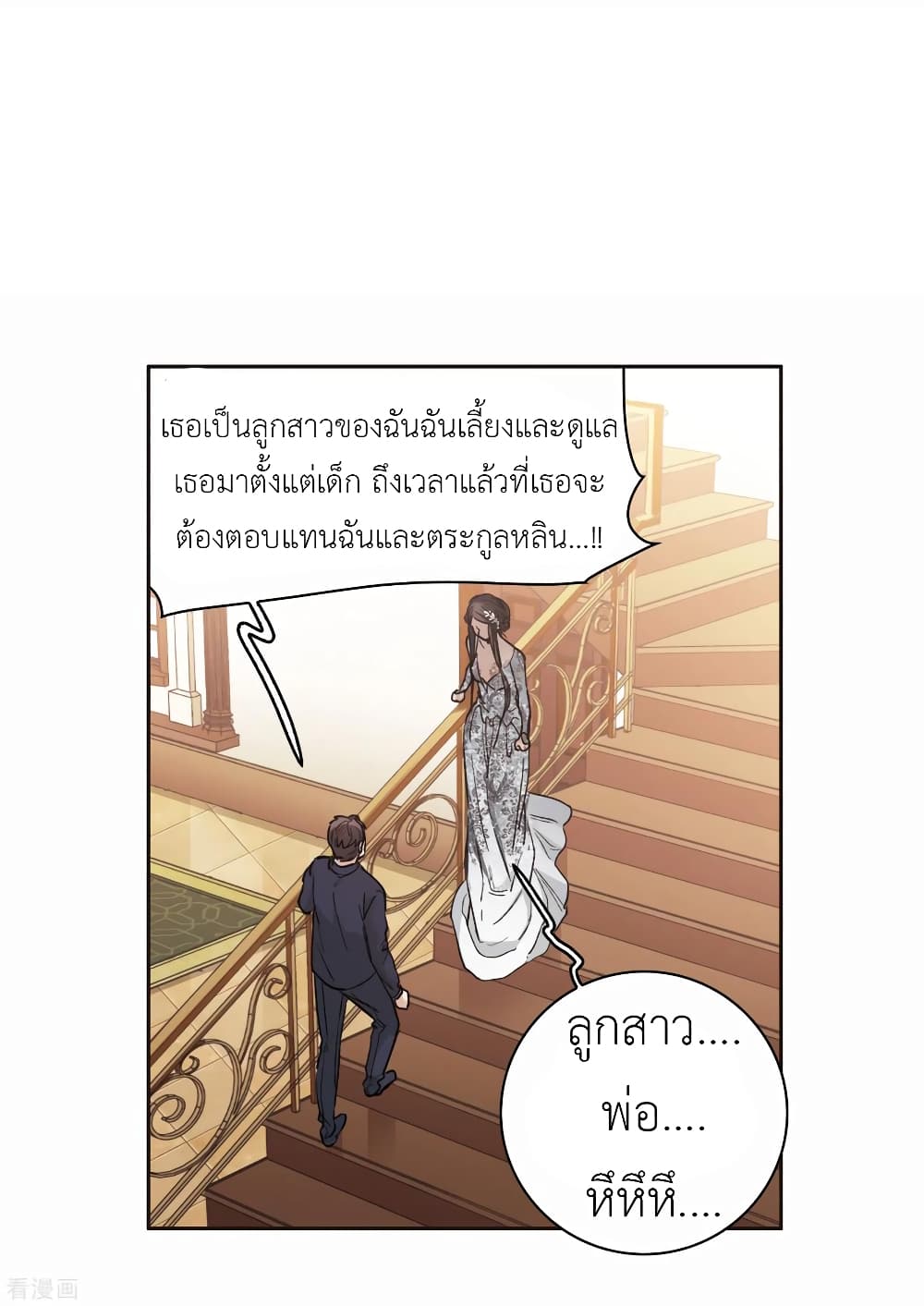 The Brightest Giant Star in the World page 10