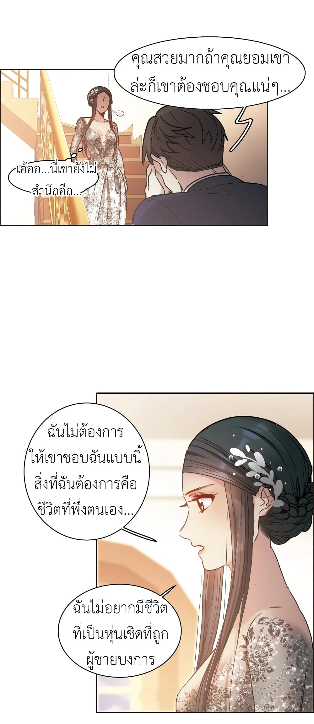The Brightest Giant Star in the World page 2