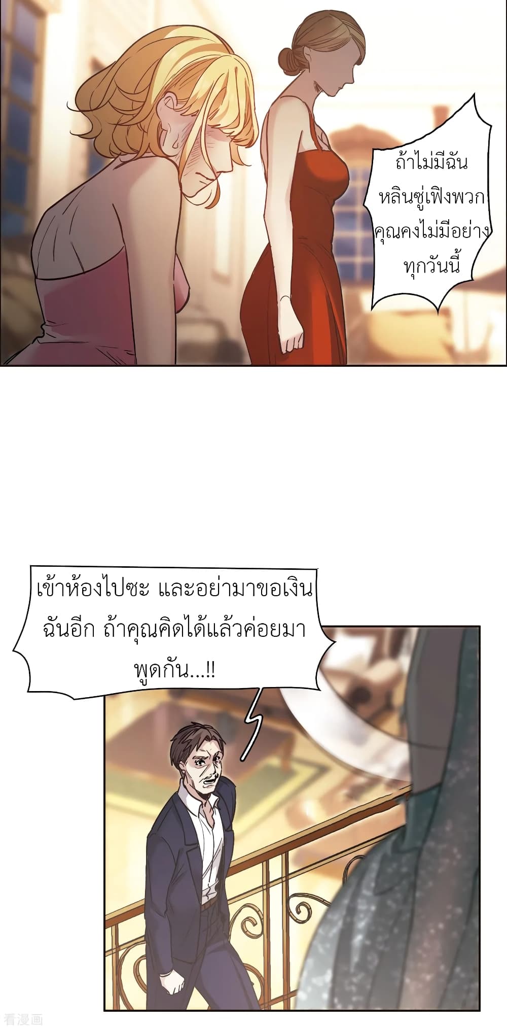 The Brightest Giant Star in the World page 4