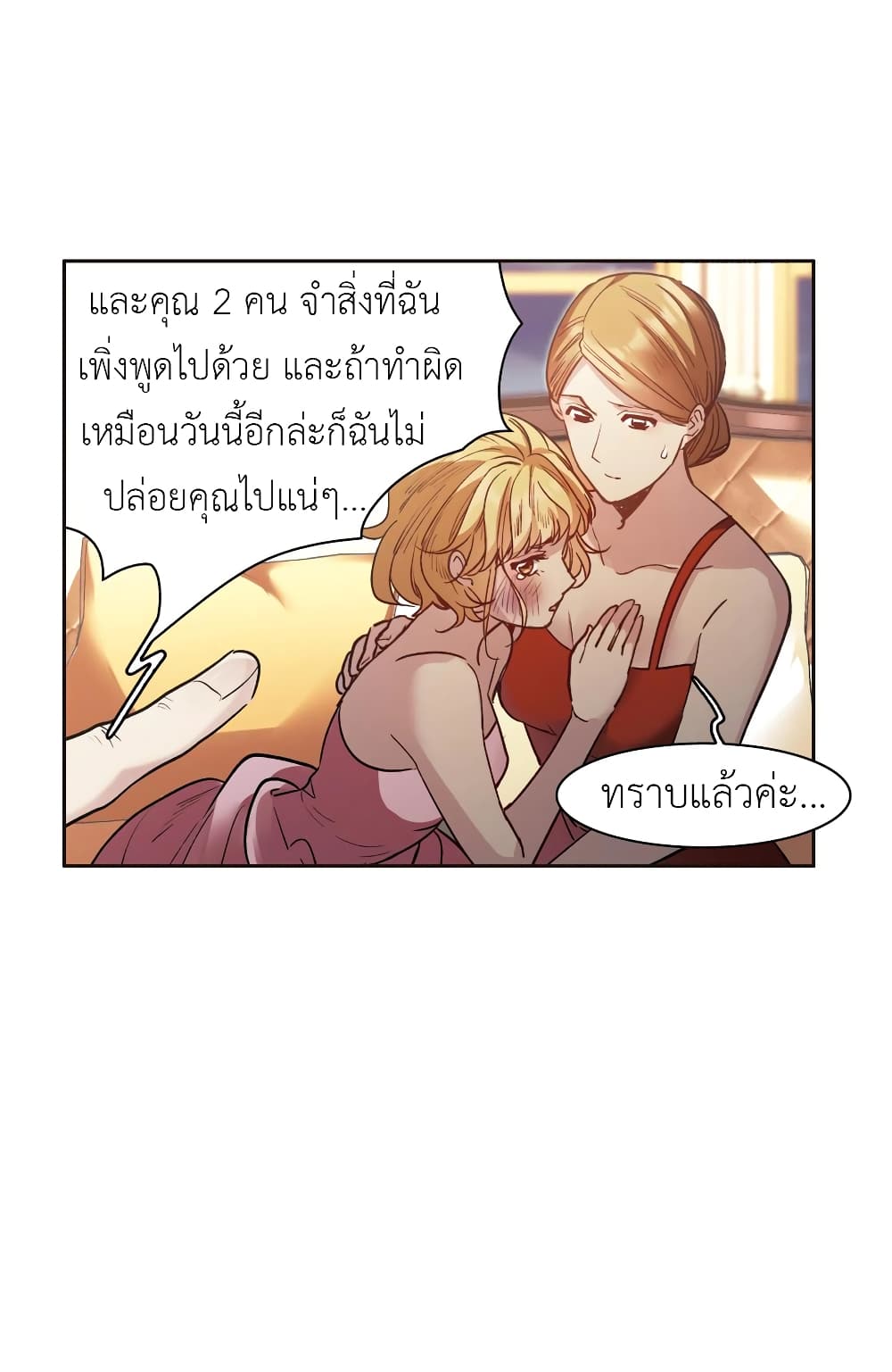 The Brightest Giant Star in the World page 6