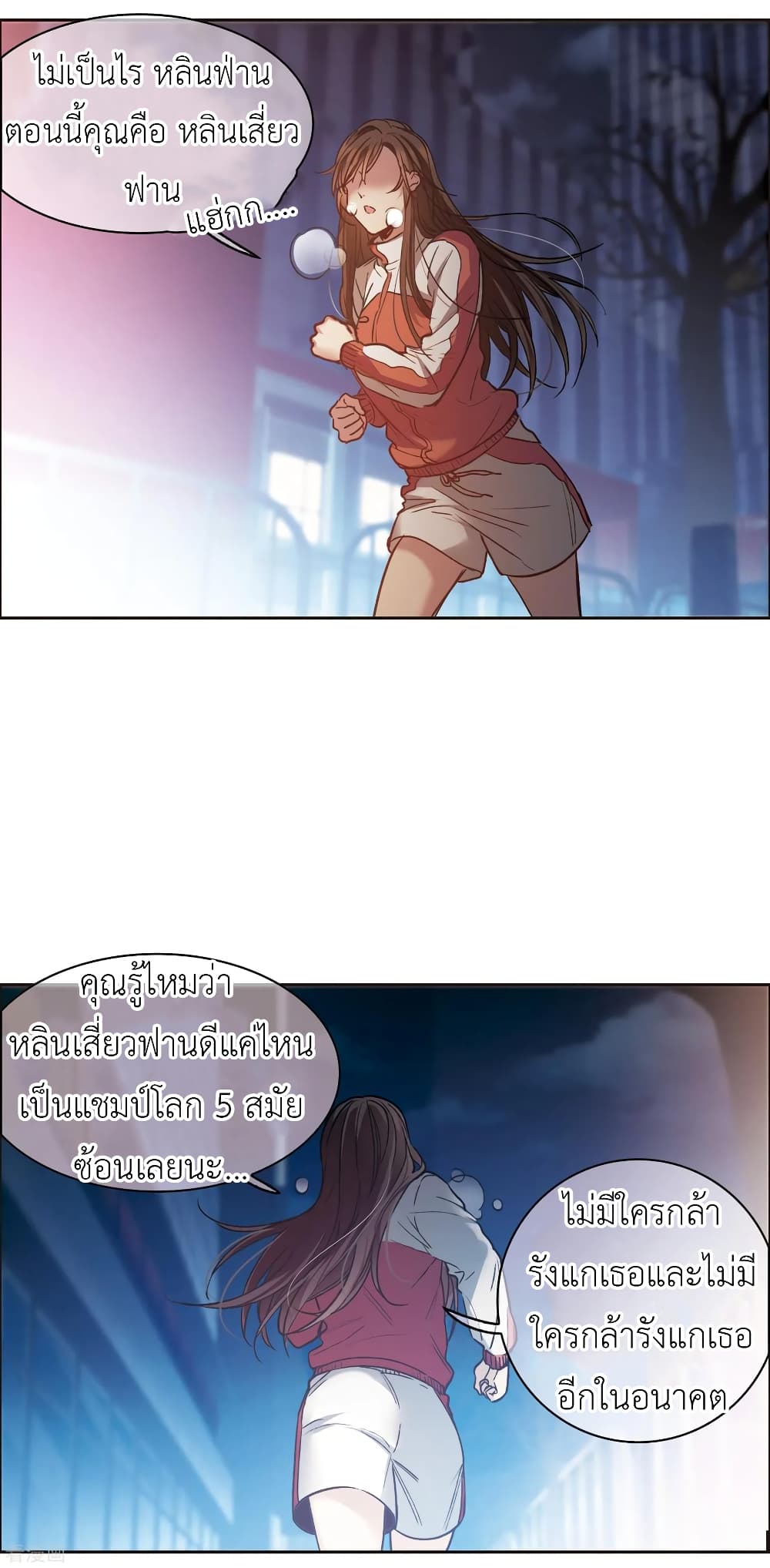 The Brightest Giant Star in the World page 2