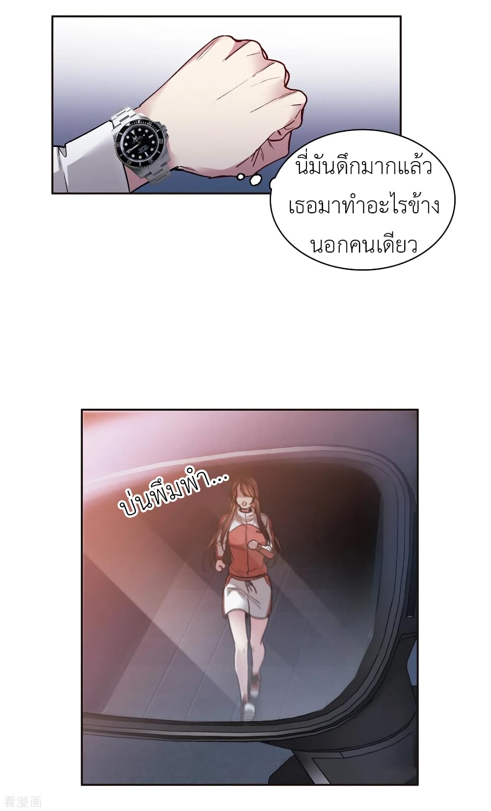 The Brightest Giant Star in the World page 5