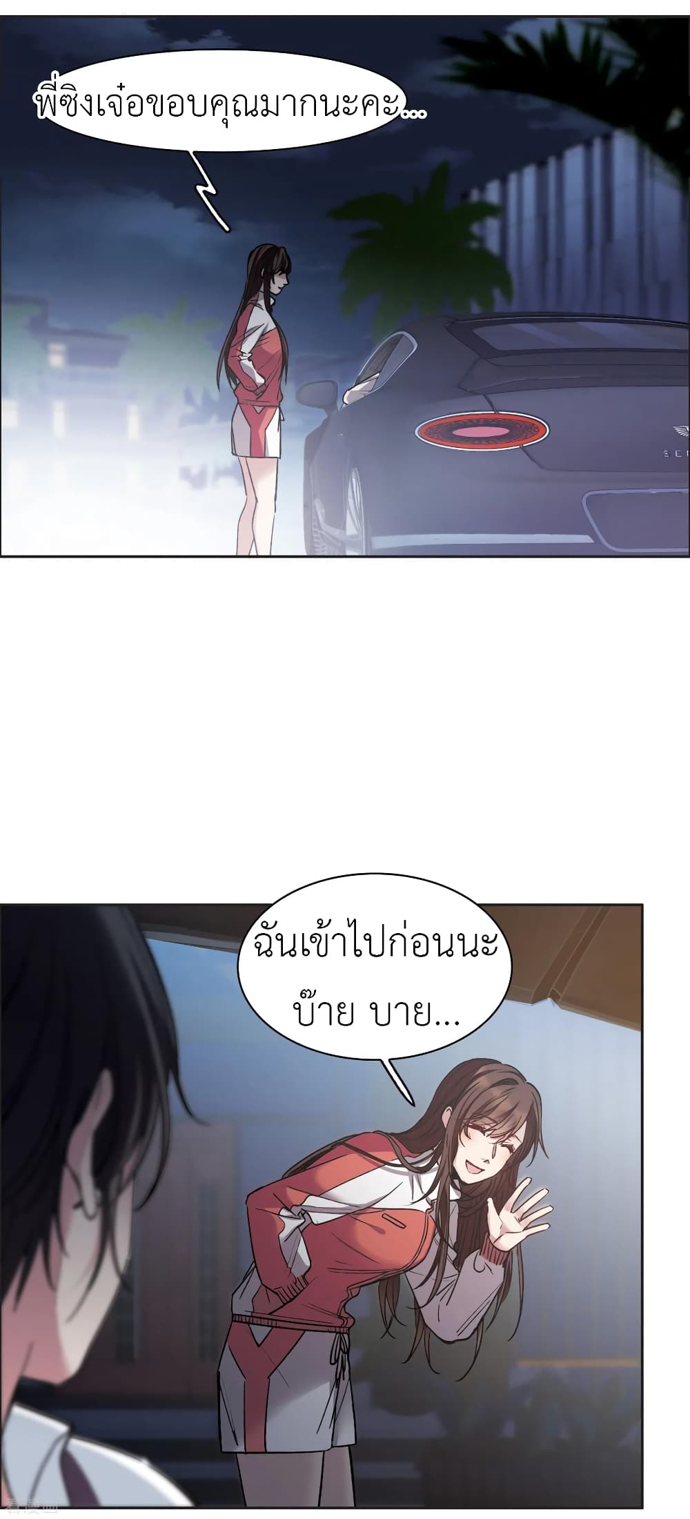The Brightest Giant Star in the World page 3