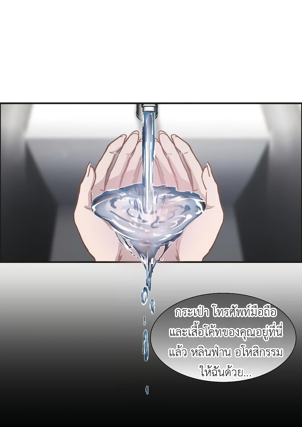 The Brightest Giant Star in the World page 6