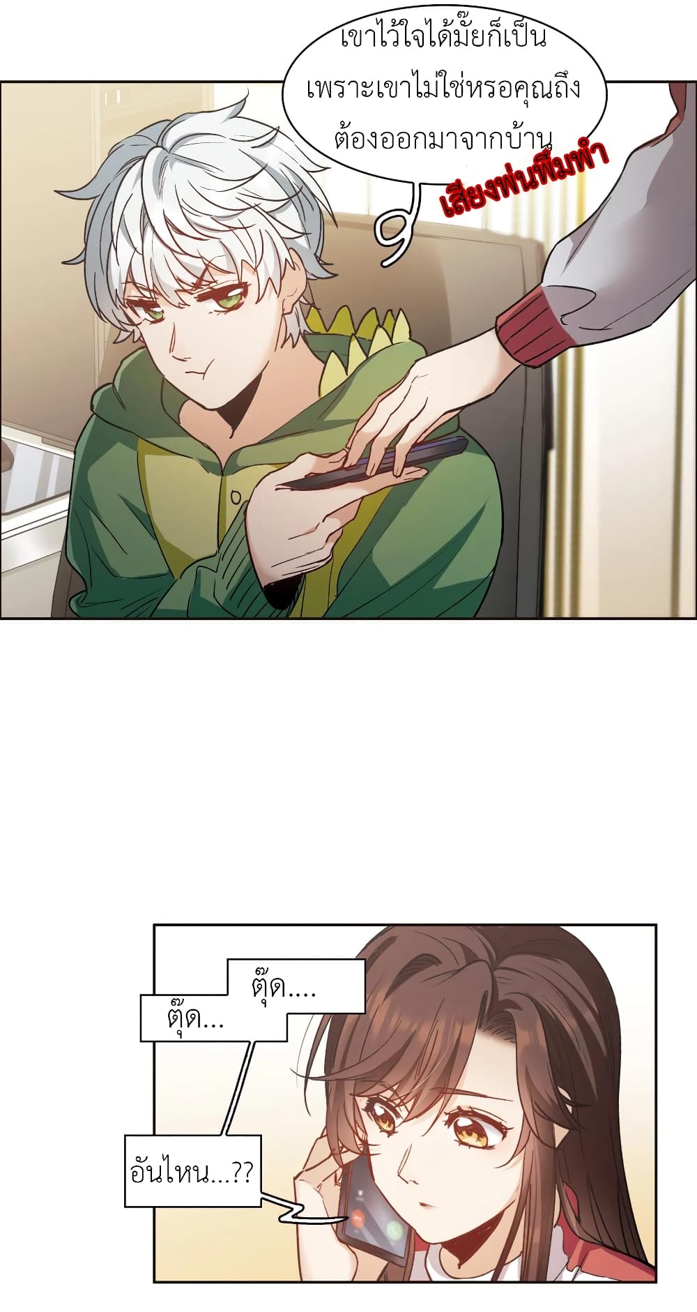 The Brightest Giant Star in the World page 4