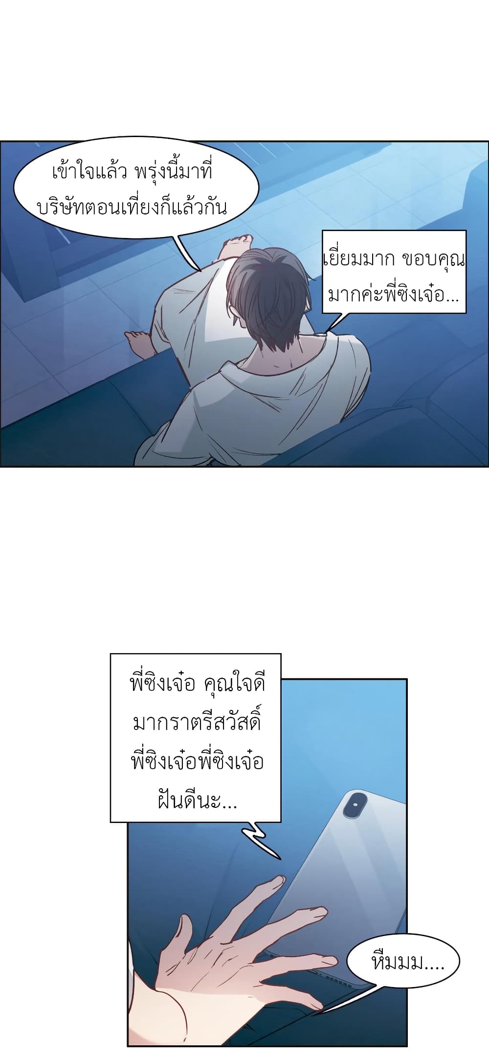 The Brightest Giant Star in the World page 7