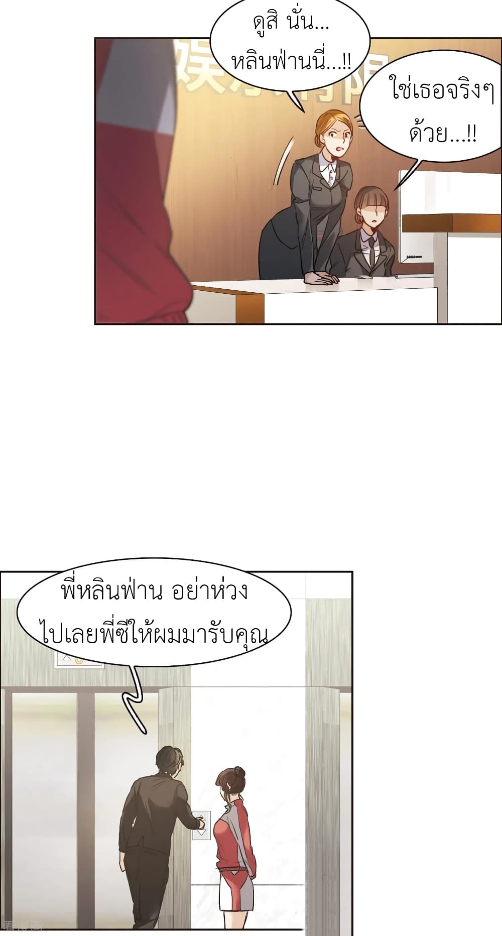 The Brightest Giant Star in the World page 3