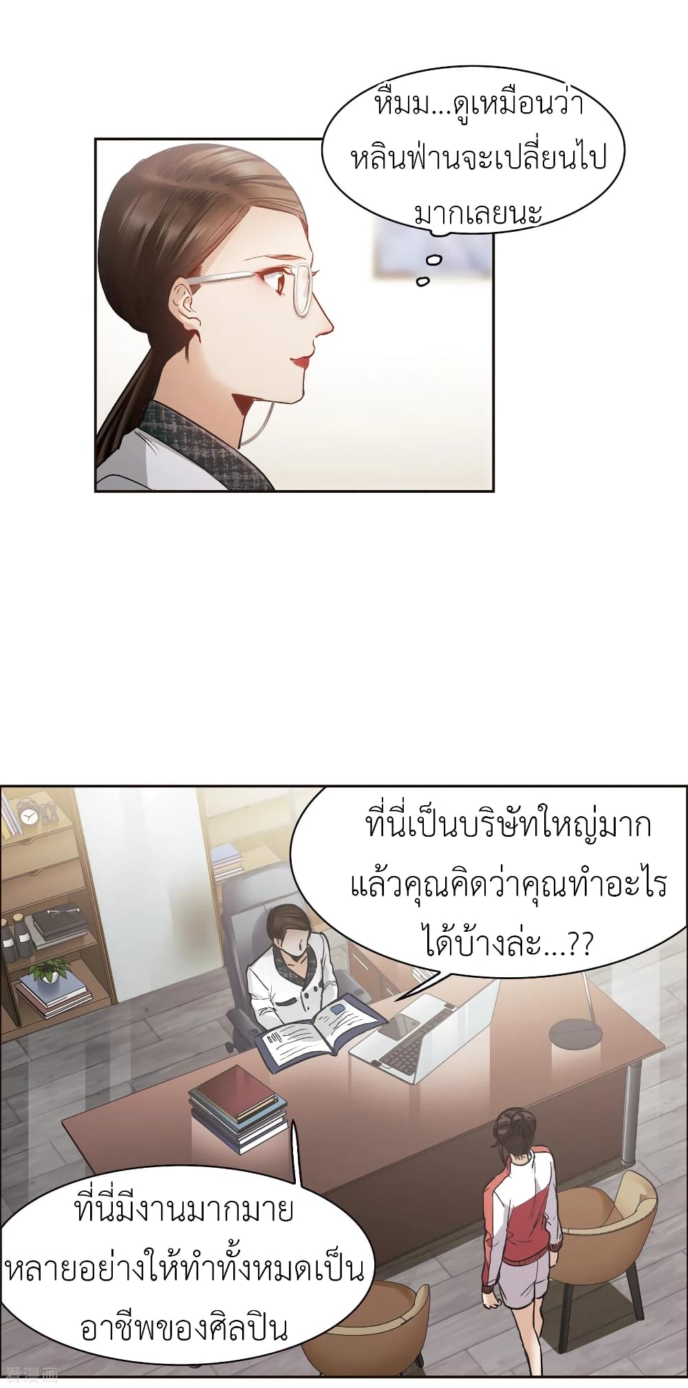 The Brightest Giant Star in the World page 2