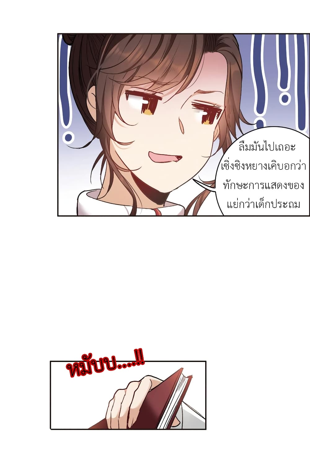 The Brightest Giant Star in the World page 4