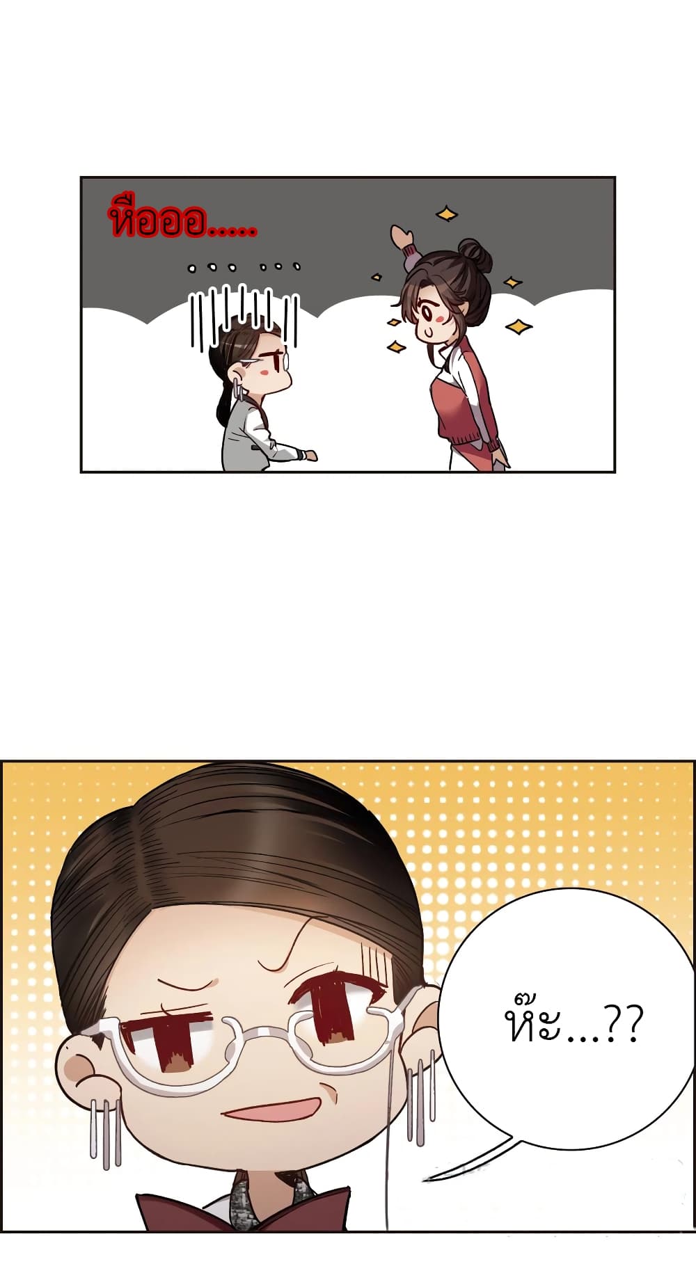 The Brightest Giant Star in the World page 9