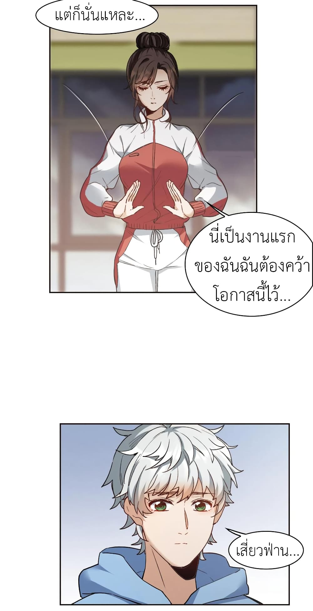 The Brightest Giant Star in the World page 7