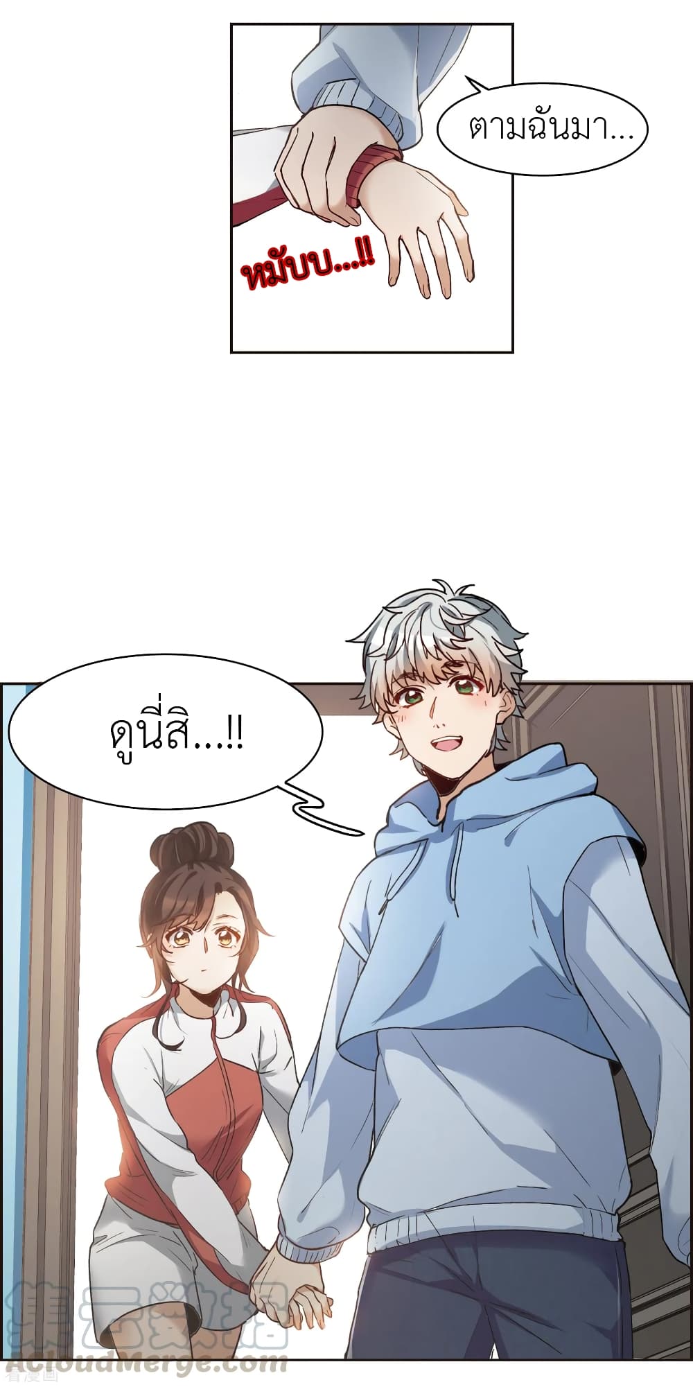 The Brightest Giant Star in the World page 9