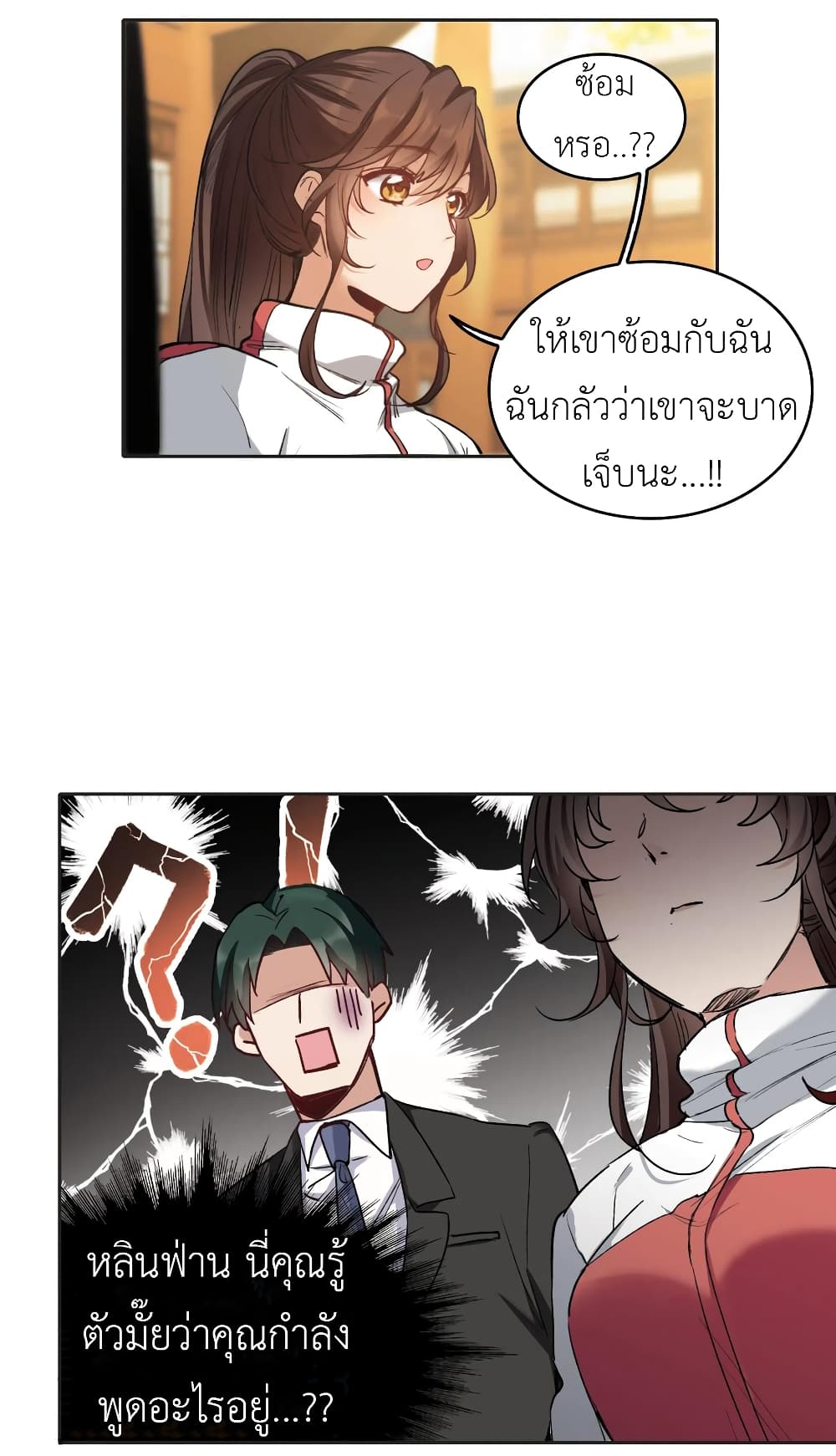 The Brightest Giant Star in the World page 3
