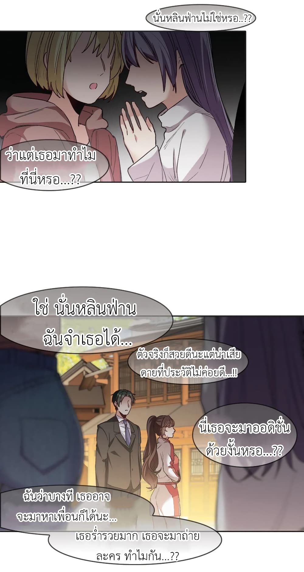 The Brightest Giant Star in the World page 5
