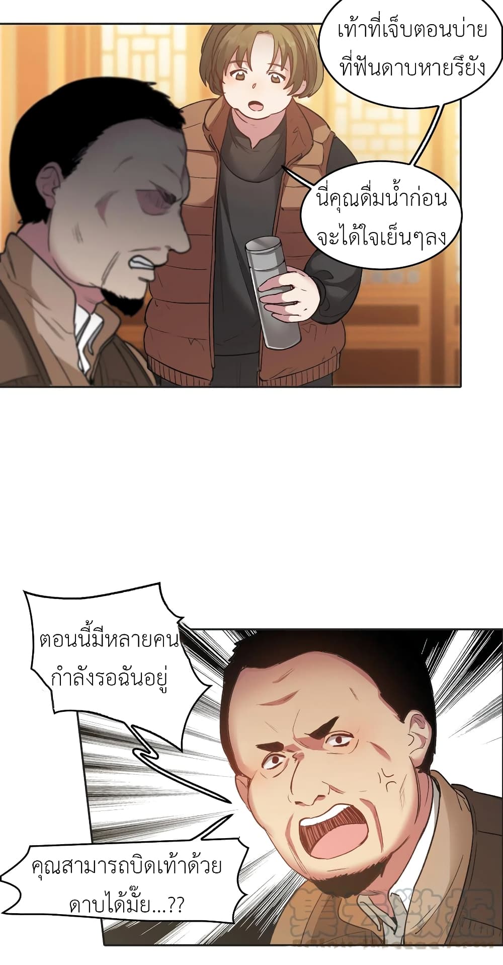 The Brightest Giant Star in the World page 9