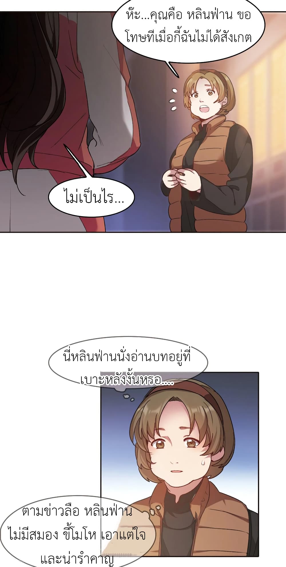 The Brightest Giant Star in the World page 5