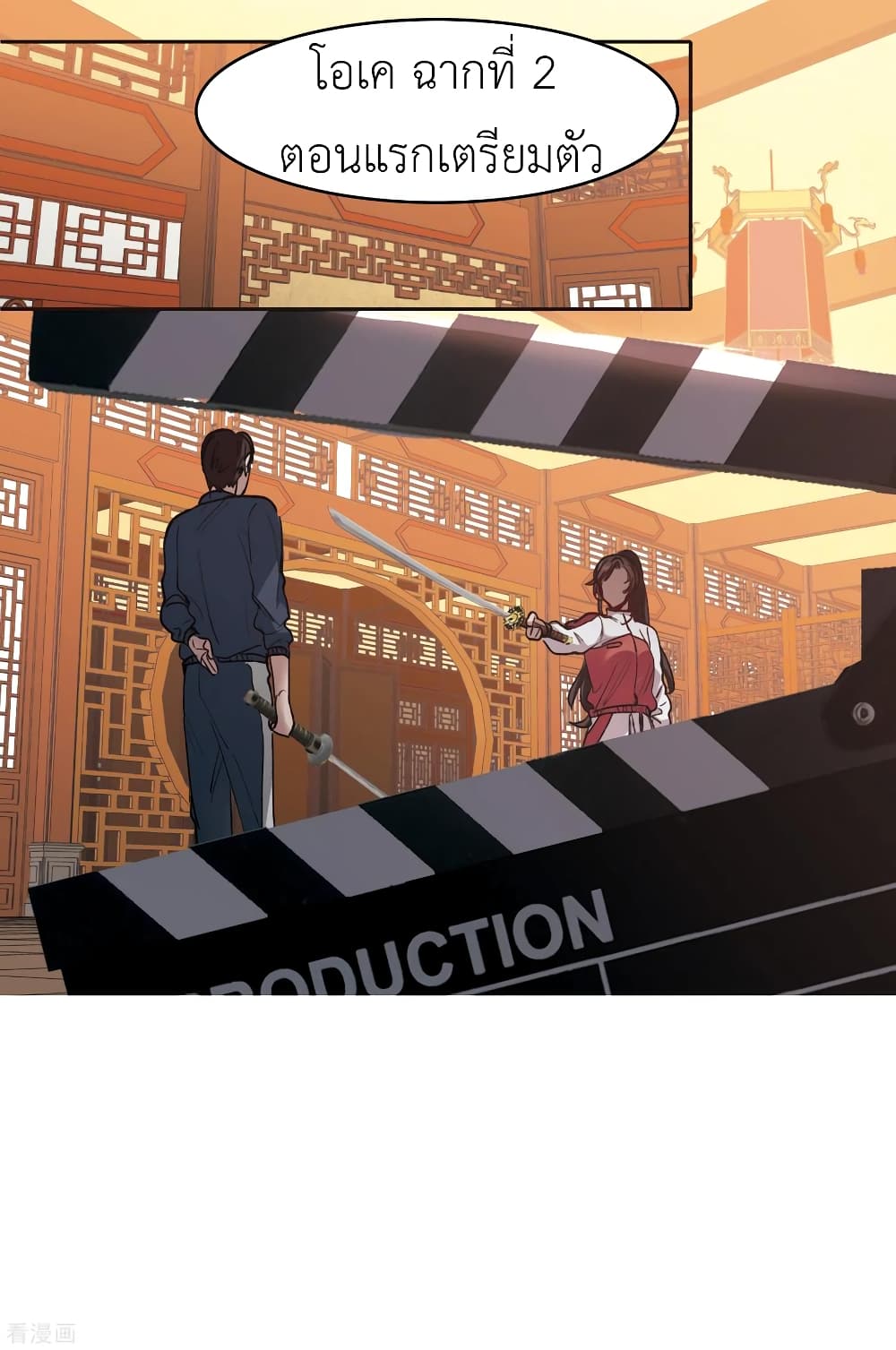 The Brightest Giant Star in the World page 7