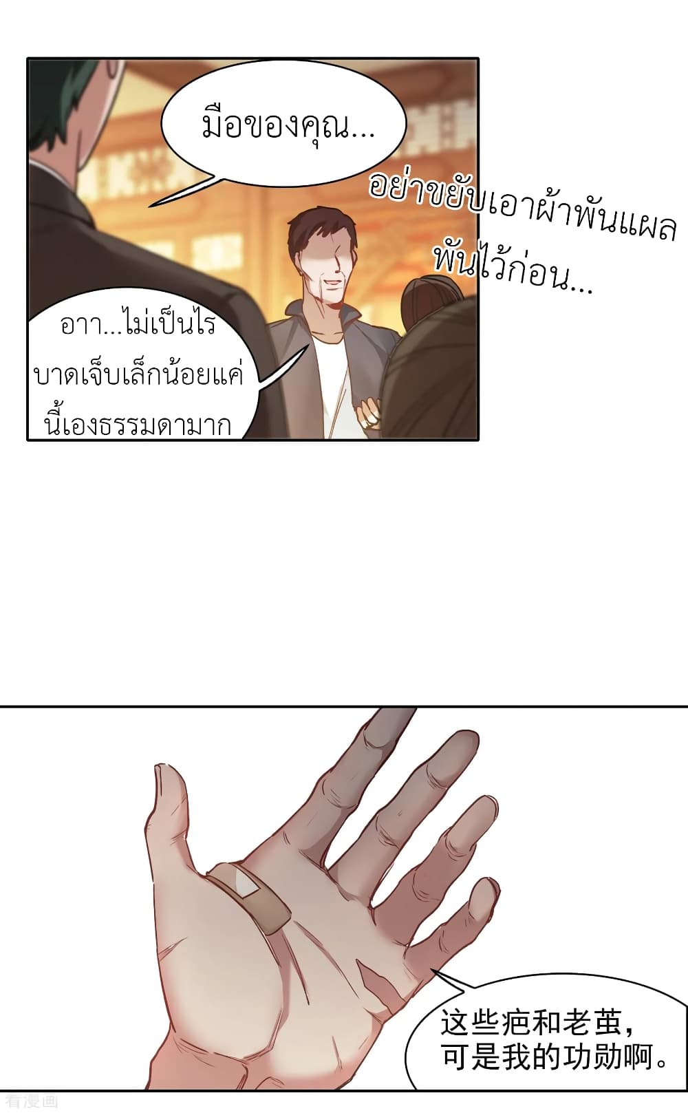 The Brightest Giant Star in the World page 10